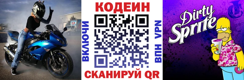 купить закладку  Арсеньев  Кодеиновый сироп Lean напиток Lean (лин) 
