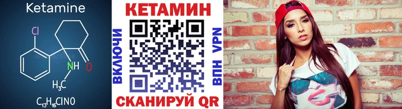 КЕТАМИН VHQ  где продают наркотики  Арсеньев 