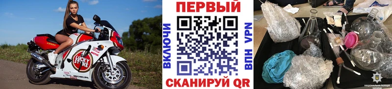 Метамфетамин мет  Арсеньев 