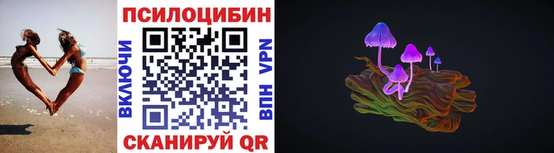 нарко площадка официальный сайт  blacksprut ONION  Арсеньев  Псилоцибиновые грибы мухоморы 